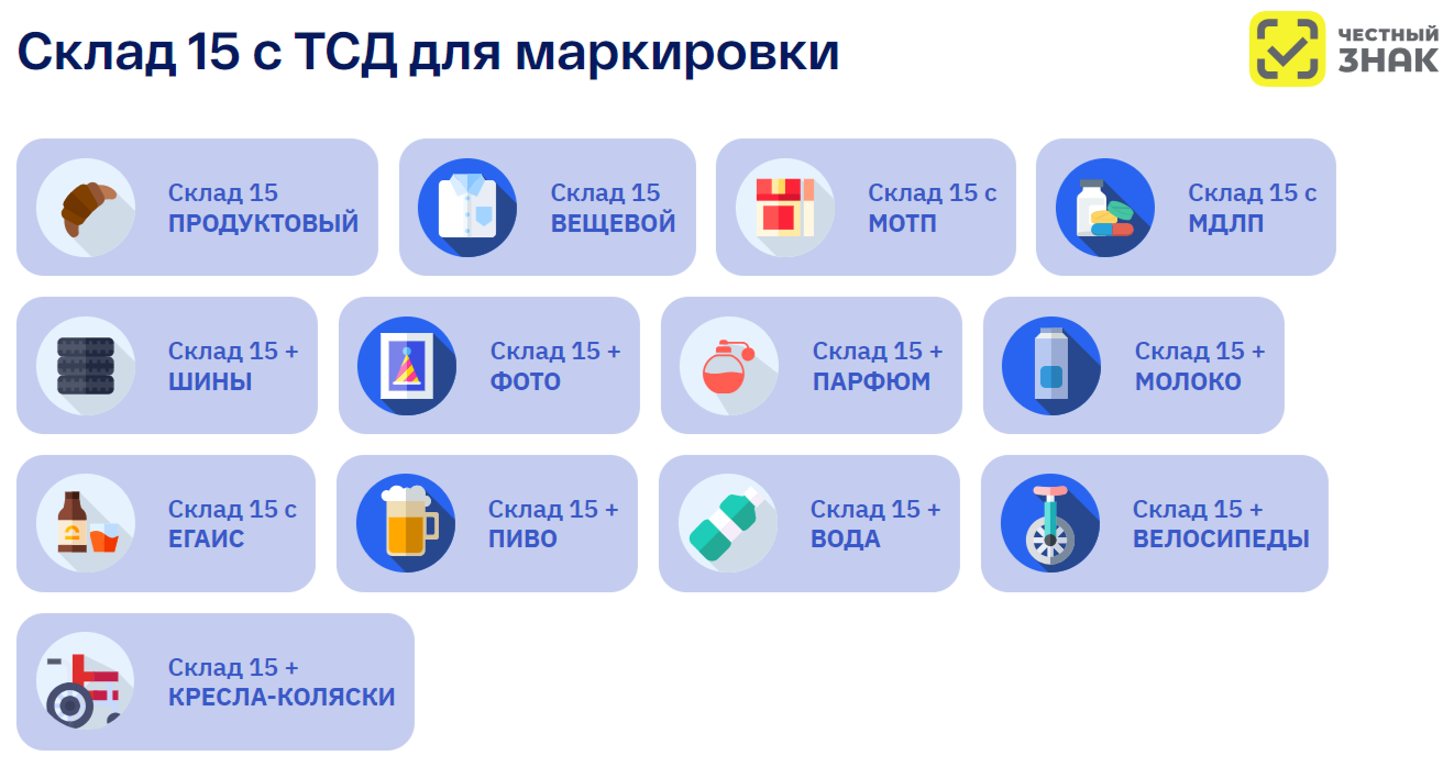 1C настройка отраслевого программного обеспечения "Склад 15" Mobile SMARTS Клеверенс | Штрих-Маркет | Краснодар